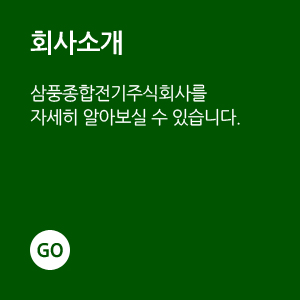 회사소개